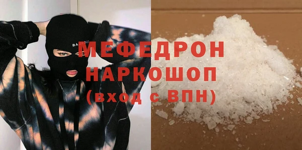 мефедрон VHQ Наволоки